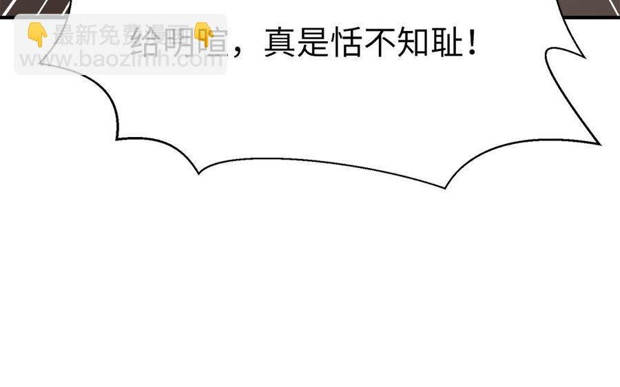 《凤榻栖鸾》第37话 抽丝剥茧真相浮出 第20页