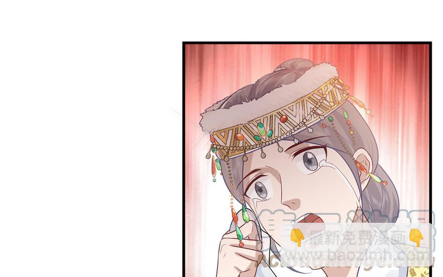 《凤榻栖鸾》第37话 抽丝剥茧真相浮出 第21页