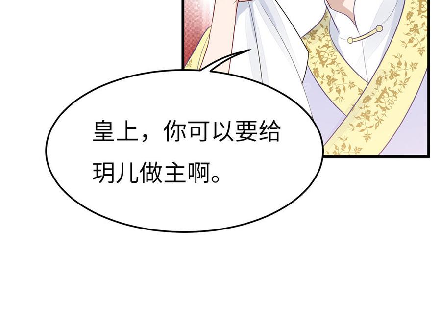 《凤榻栖鸾》第37话 抽丝剥茧真相浮出 第22页