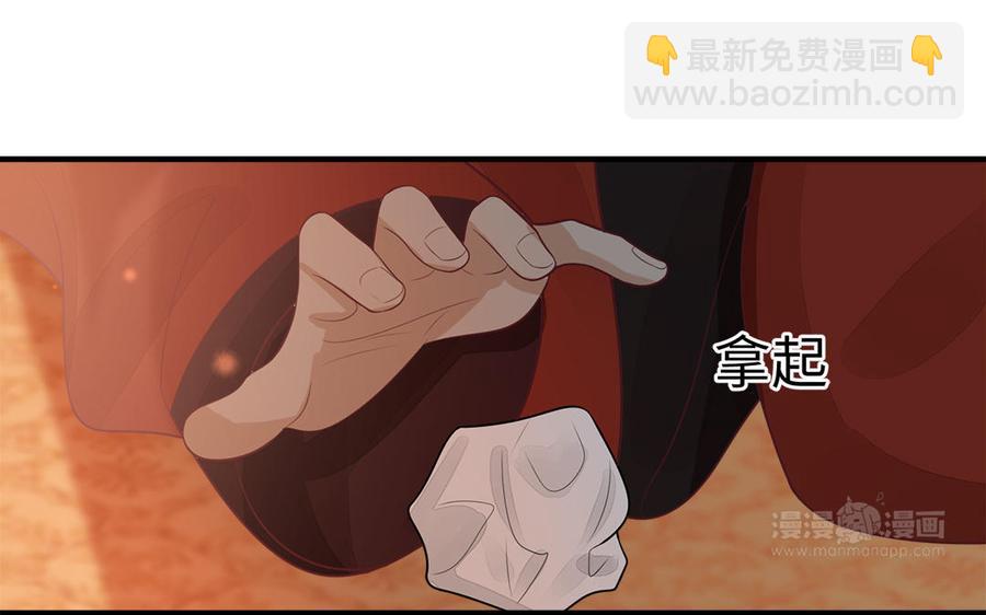 《凤榻栖鸾》第37话 抽丝剥茧真相浮出 第23页