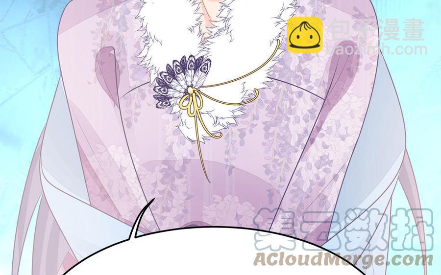 《凤榻栖鸾》第37话 抽丝剥茧真相浮出 第29页