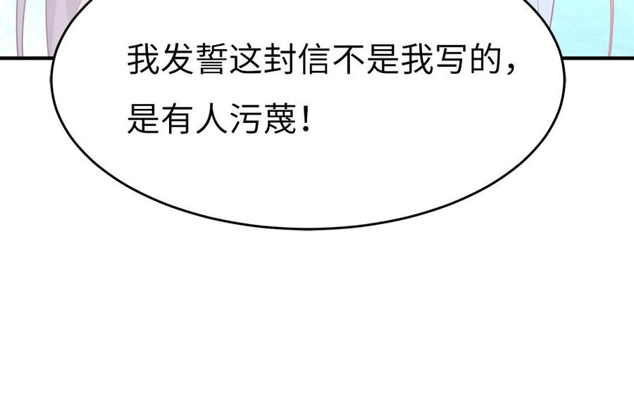 《凤榻栖鸾》第37话 抽丝剥茧真相浮出 第30页