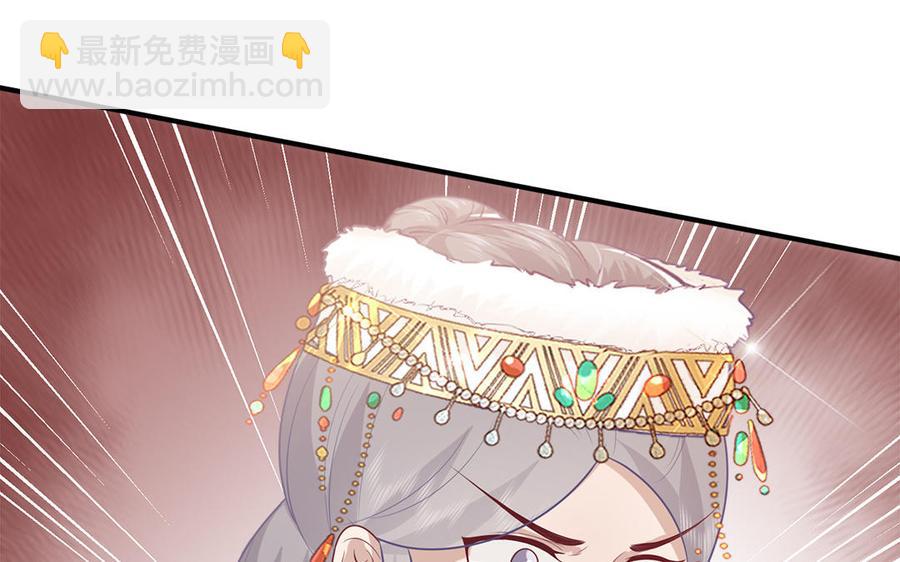 《凤榻栖鸾》第37话 抽丝剥茧真相浮出 第31页