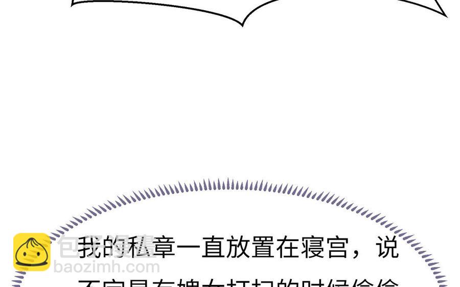 《凤榻栖鸾》第37话 抽丝剥茧真相浮出 第34页