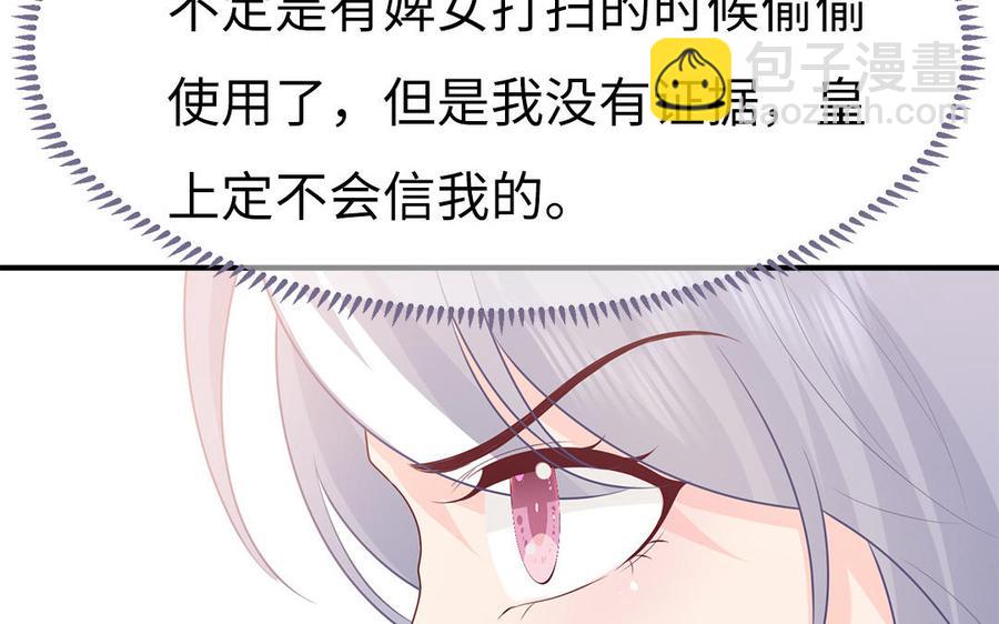 《凤榻栖鸾》第37话 抽丝剥茧真相浮出 第35页