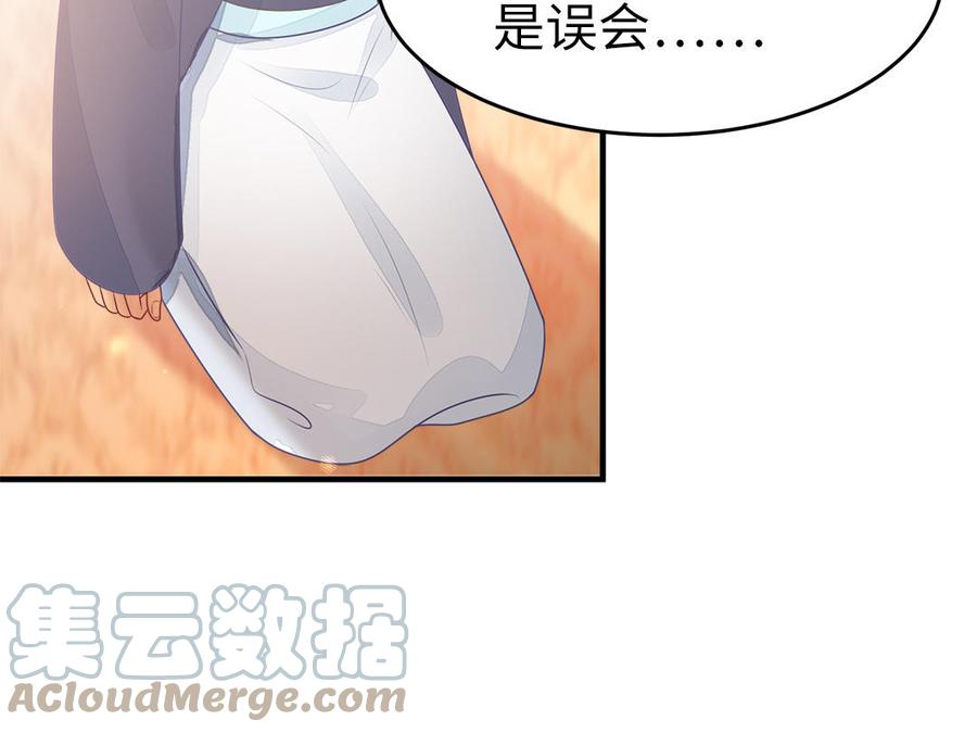 《凤榻栖鸾》第37话 抽丝剥茧真相浮出 第41页