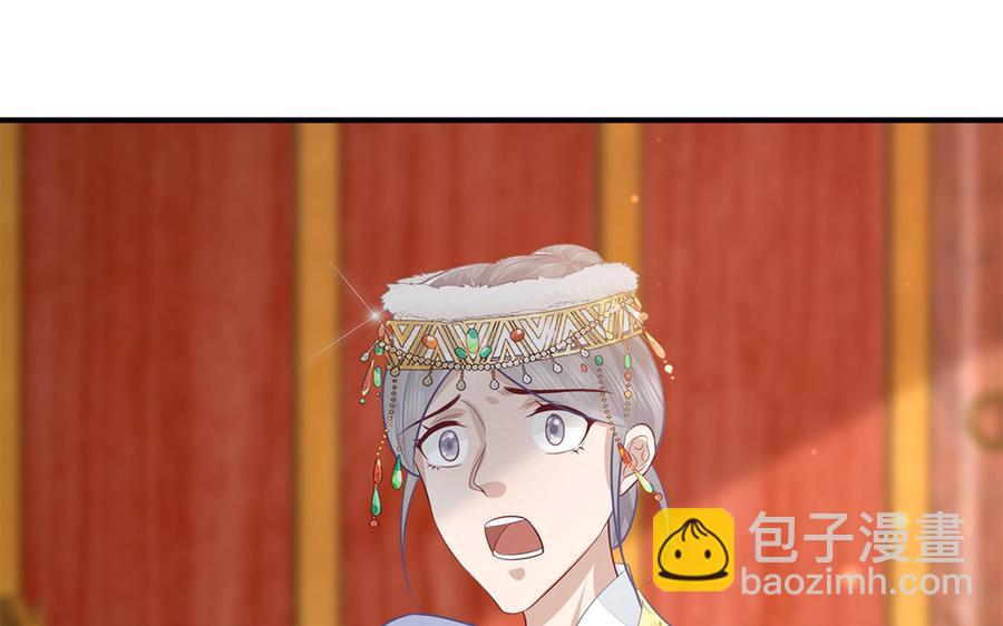 《凤榻栖鸾》第37话 抽丝剥茧真相浮出 第42页