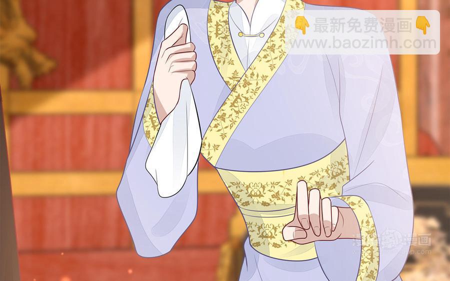 《凤榻栖鸾》第37话 抽丝剥茧真相浮出 第43页