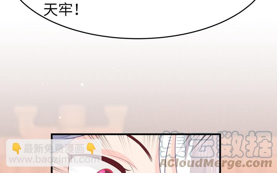 《凤榻栖鸾》第37话 抽丝剥茧真相浮出 第45页