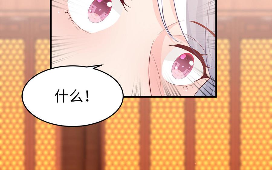 《凤榻栖鸾》第37话 抽丝剥茧真相浮出 第46页