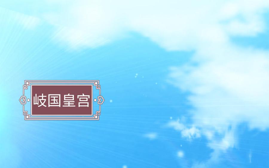 《凤榻栖鸾》第37话 抽丝剥茧真相浮出 第4页