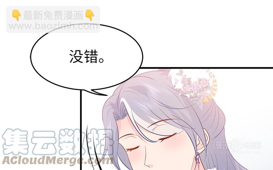 《凤榻栖鸾》第36话 兄弟齐心都是戏精 第13页