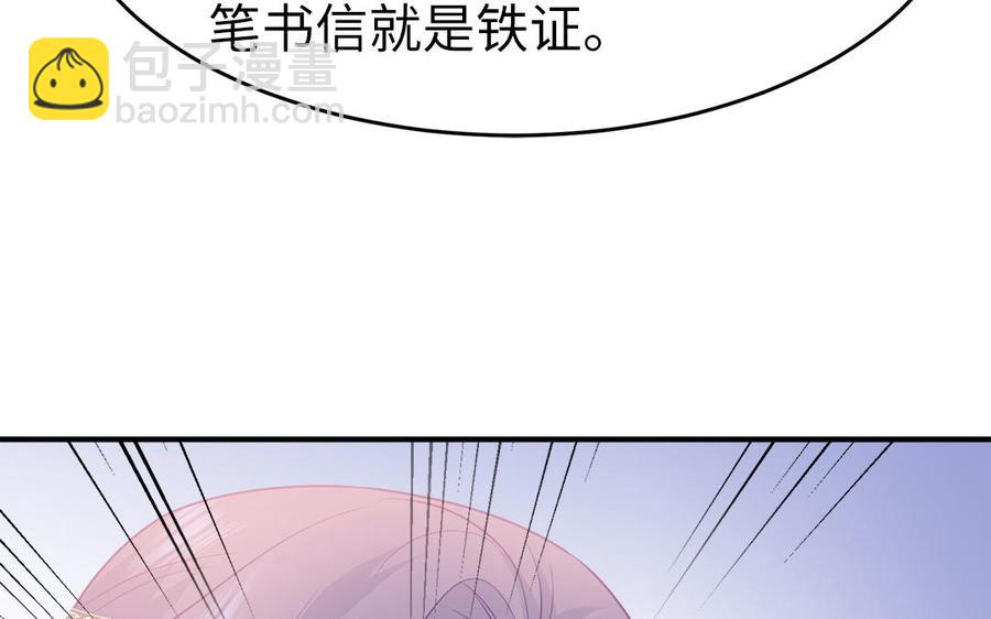 《凤榻栖鸾》第36话 兄弟齐心都是戏精 第18页