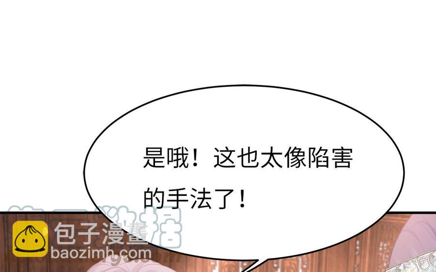 《凤榻栖鸾》第36话 兄弟齐心都是戏精 第21页