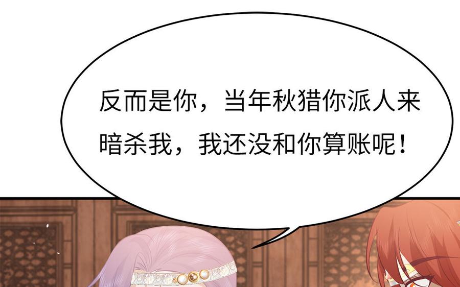 《凤榻栖鸾》第36话 兄弟齐心都是戏精 第24页