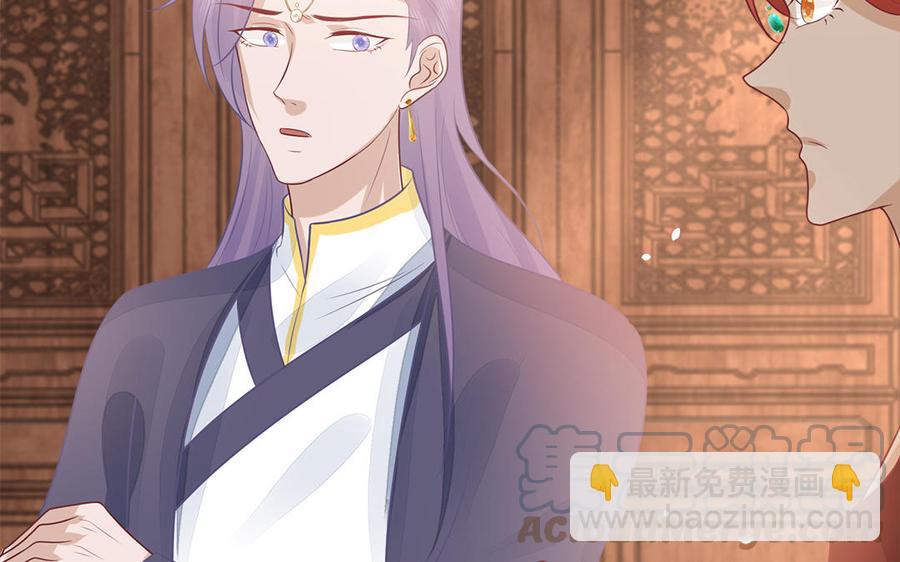 《凤榻栖鸾》第36话 兄弟齐心都是戏精 第25页
