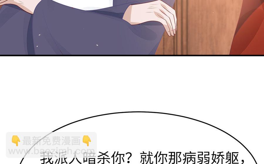 《凤榻栖鸾》第36话 兄弟齐心都是戏精 第26页