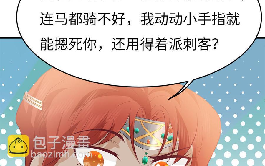 《凤榻栖鸾》第36话 兄弟齐心都是戏精 第27页
