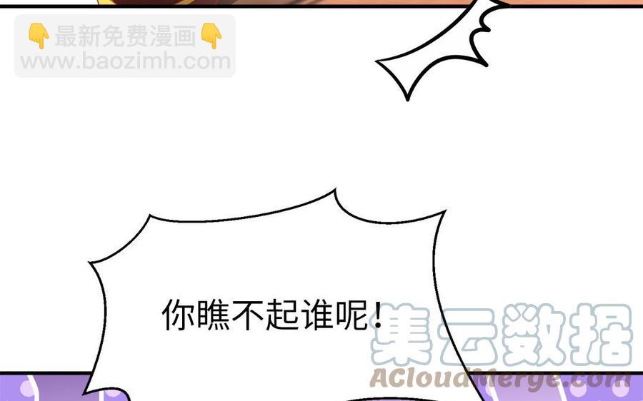 《凤榻栖鸾》第36话 兄弟齐心都是戏精 第29页