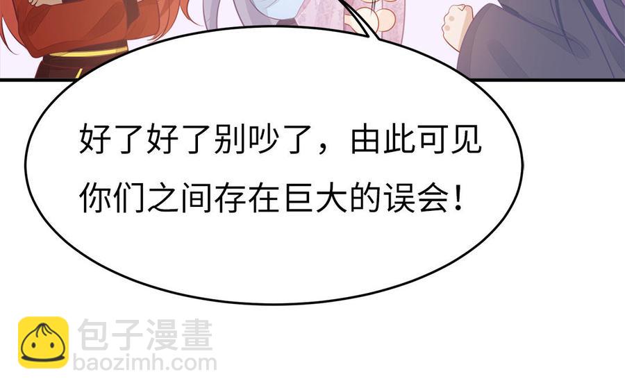 《凤榻栖鸾》第36话 兄弟齐心都是戏精 第31页