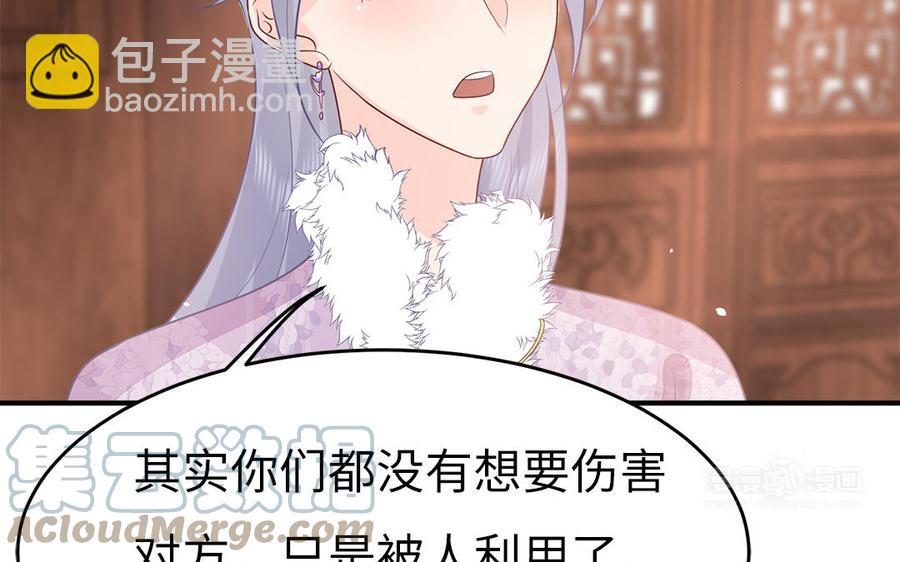 《凤榻栖鸾》第36话 兄弟齐心都是戏精 第33页