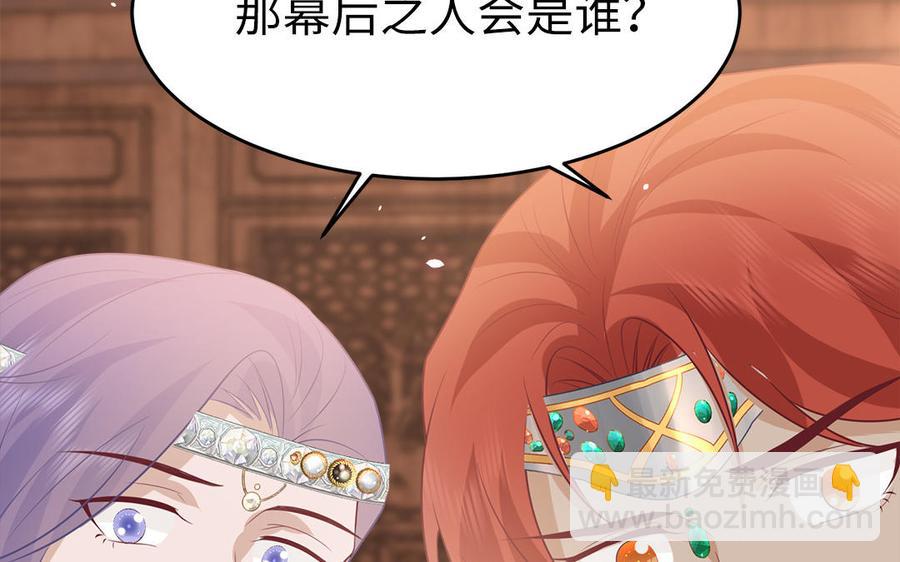 《凤榻栖鸾》第36话 兄弟齐心都是戏精 第35页