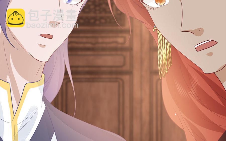 《凤榻栖鸾》第36话 兄弟齐心都是戏精 第36页