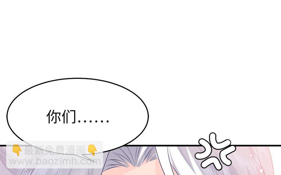 《凤榻栖鸾》第36话 兄弟齐心都是戏精 第38页