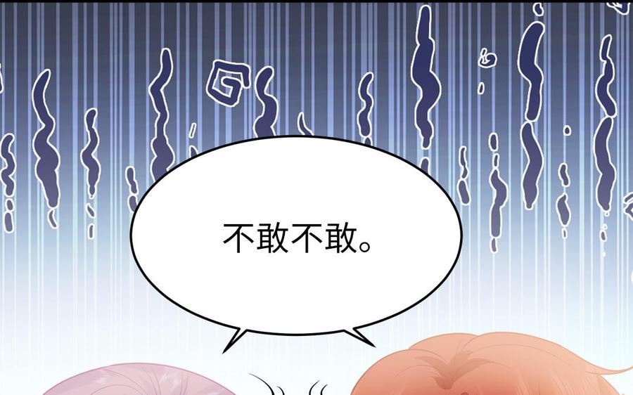 《凤榻栖鸾》第36话 兄弟齐心都是戏精 第47页