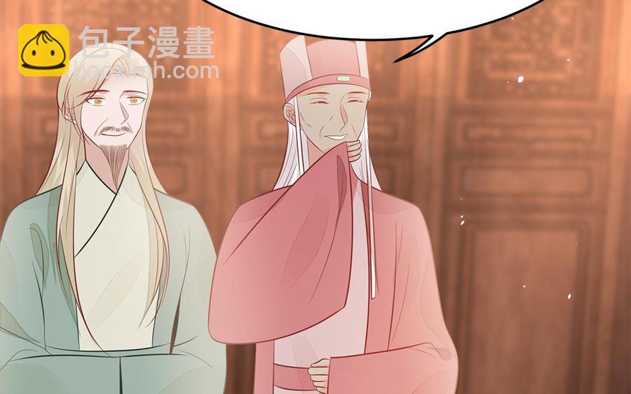 《凤榻栖鸾》第36话 兄弟齐心都是戏精 第50页