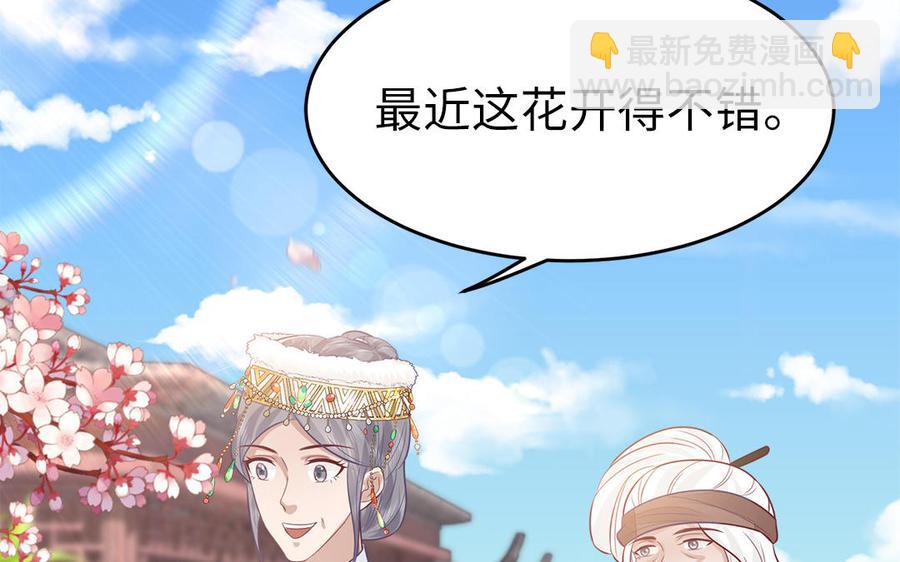 《凤榻栖鸾》第40话 本宫才不跟你们争风吃醋 第10页