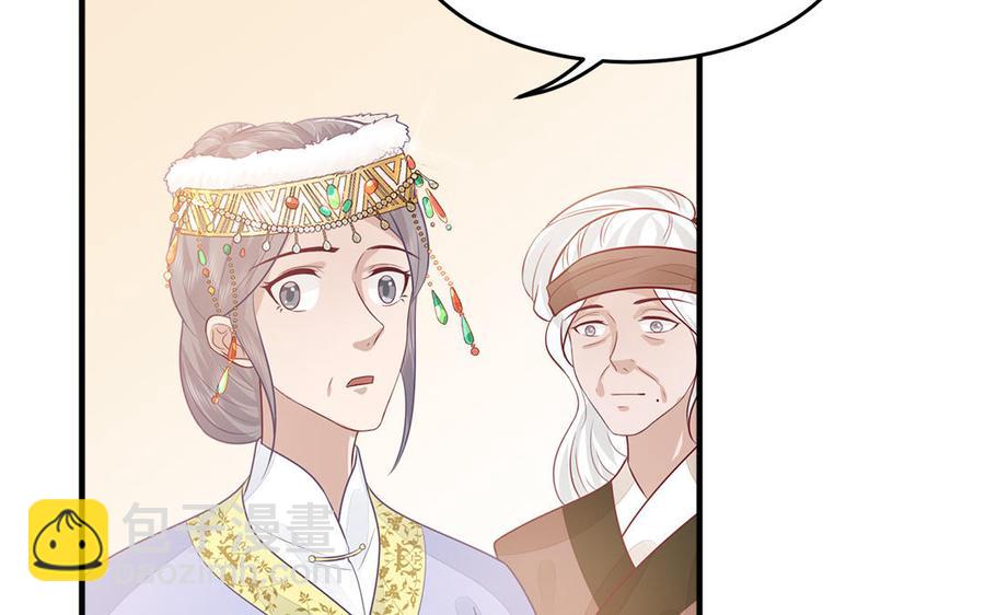 《凤榻栖鸾》第40话 本宫才不跟你们争风吃醋 第15页