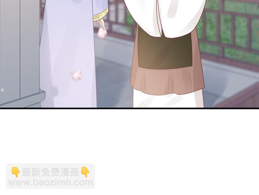 《凤榻栖鸾》第40话 本宫才不跟你们争风吃醋 第18页