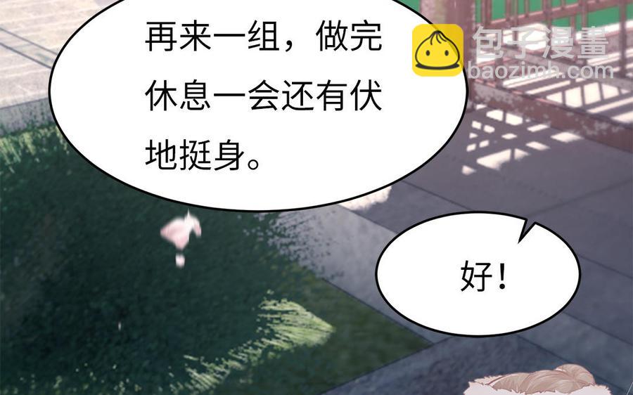 《凤榻栖鸾》第40话 本宫才不跟你们争风吃醋 第20页