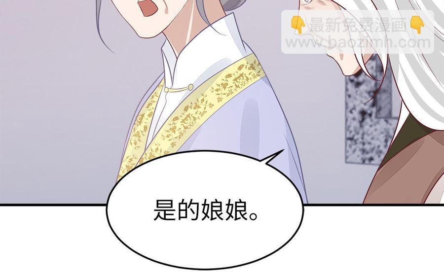 《凤榻栖鸾》第40话 本宫才不跟你们争风吃醋 第27页