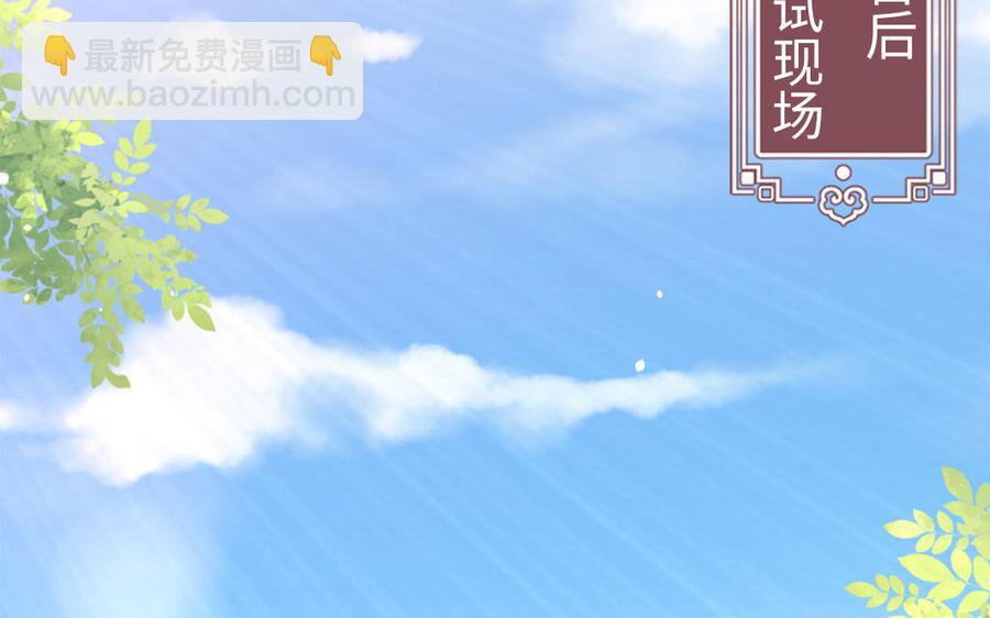 《凤榻栖鸾》第40话 本宫才不跟你们争风吃醋 第48页