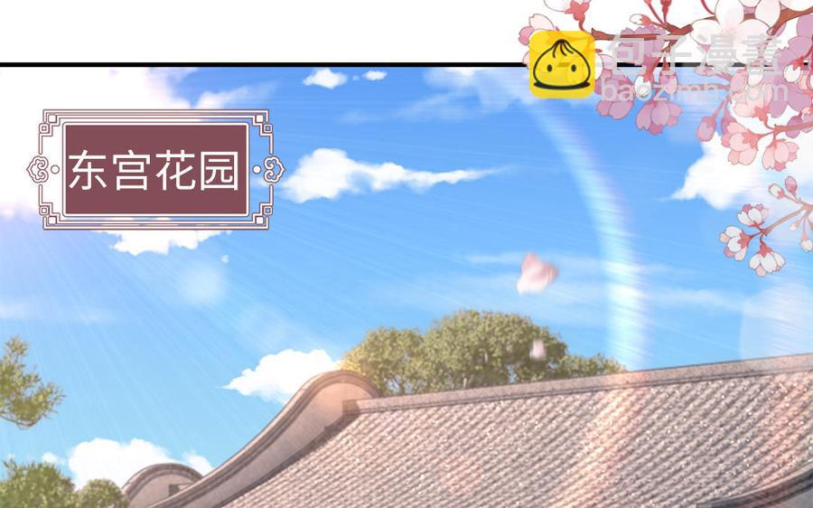 《凤榻栖鸾》第40话 本宫才不跟你们争风吃醋 第6页