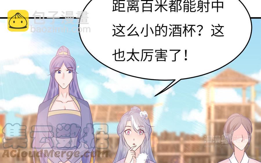 《凤榻栖鸾》第41话 心底的声音 第13页