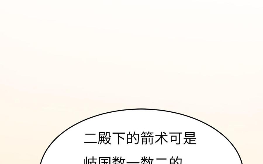 《凤榻栖鸾》第41话 心底的声音 第15页