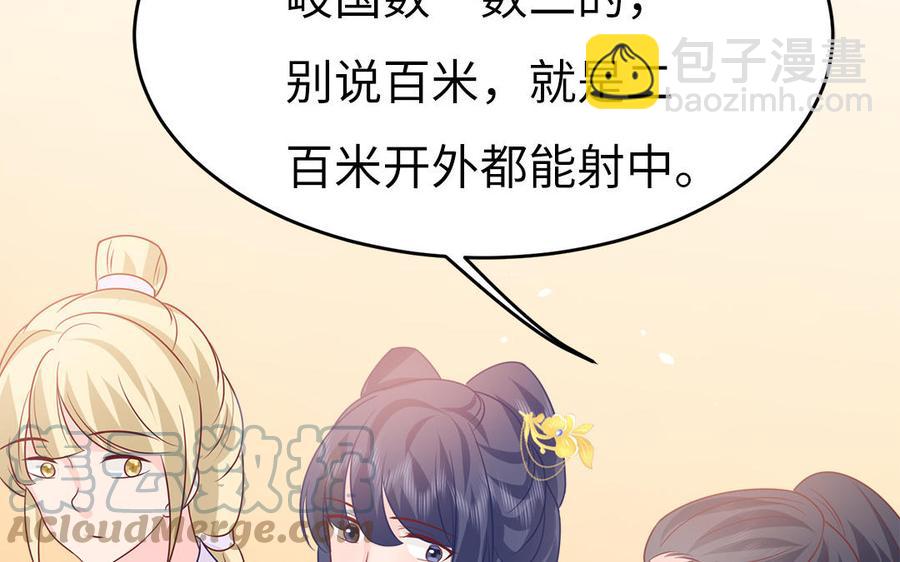 《凤榻栖鸾》第41话 心底的声音 第16页