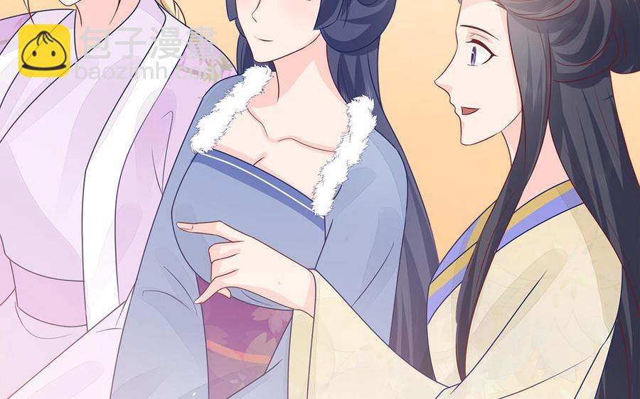 《凤榻栖鸾》第41话 心底的声音 第17页