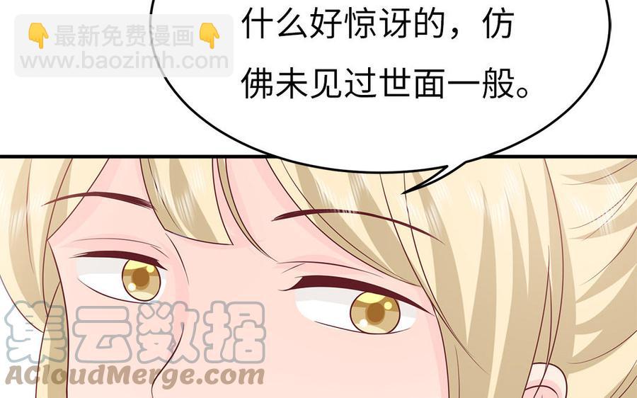 《凤榻栖鸾》第41话 心底的声音 第19页