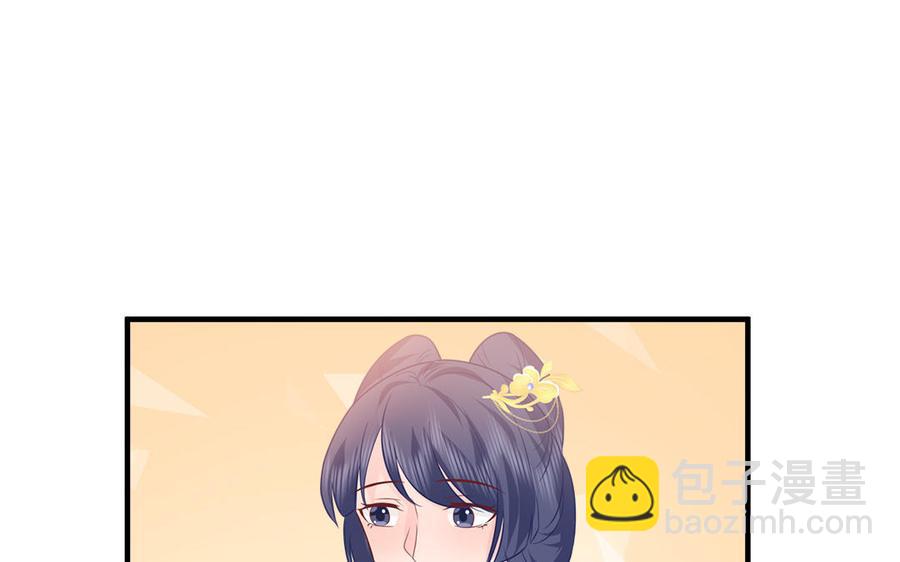 《凤榻栖鸾》第41话 心底的声音 第21页