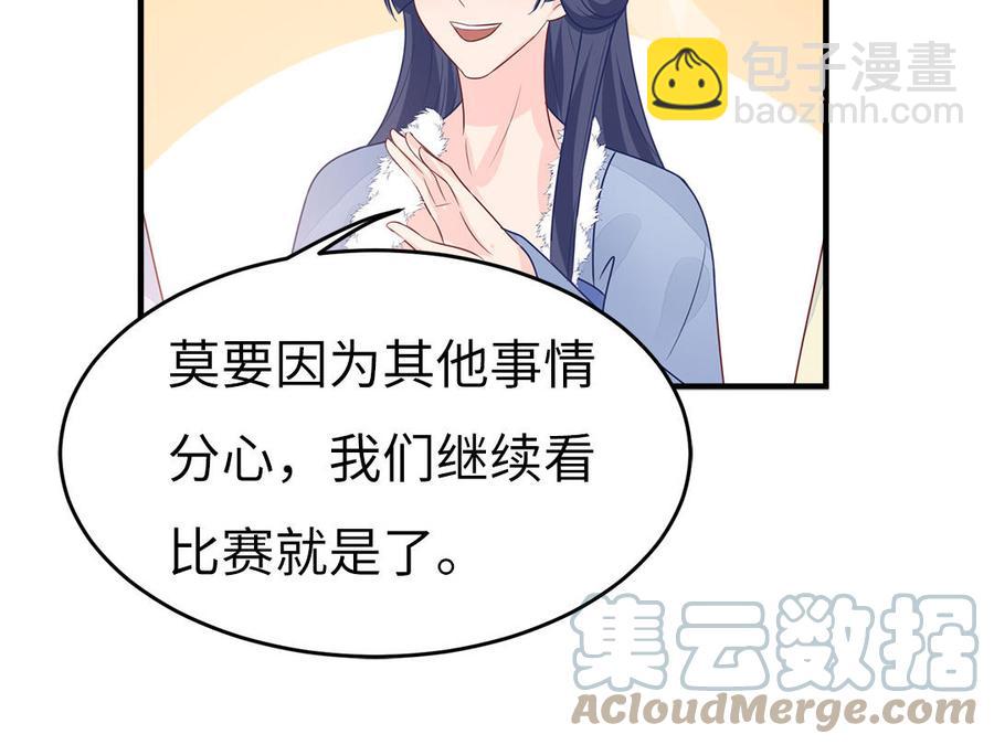 《凤榻栖鸾》第41话 心底的声音 第22页