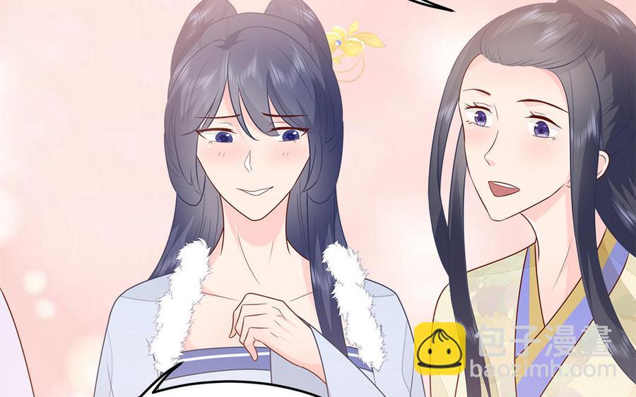 《凤榻栖鸾》第41话 心底的声音 第24页