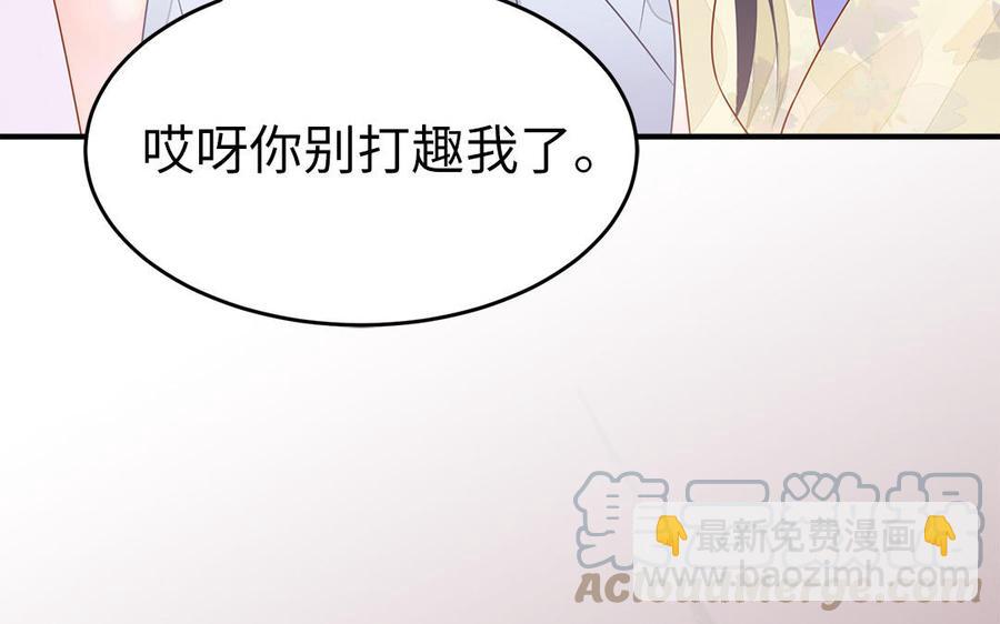 《凤榻栖鸾》第41话 心底的声音 第25页