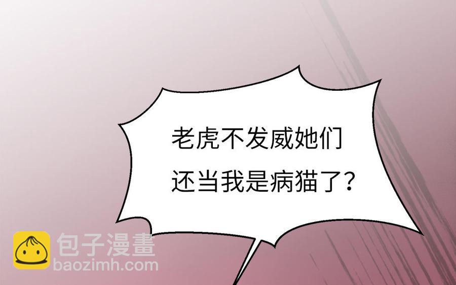 《凤榻栖鸾》第41话 心底的声音 第26页