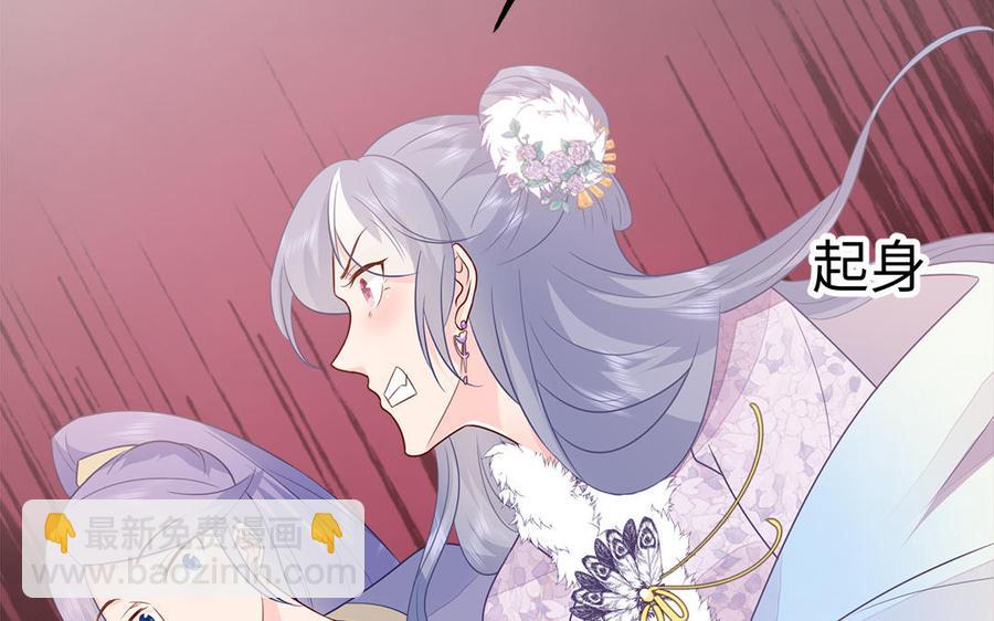 《凤榻栖鸾》第41话 心底的声音 第27页