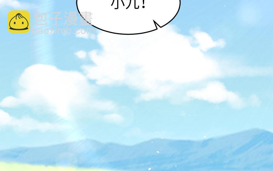 《凤榻栖鸾》第41话 心底的声音 第30页