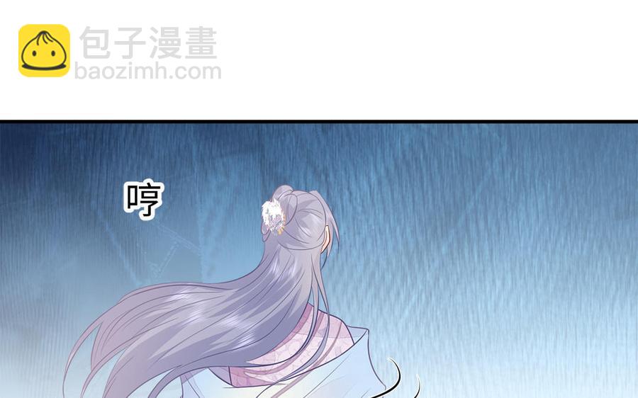 《凤榻栖鸾》第41话 心底的声音 第42页